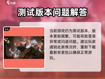🎮剑网3无界闪退？速看解决方法！🔥截图5