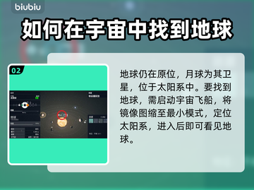 星空游戏地球揭秘🌍玩转《星空》必备！截图3