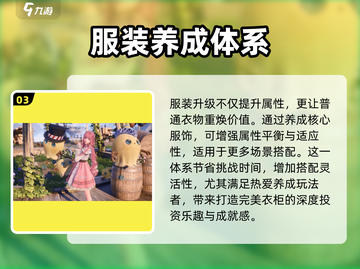无限暖暖🔥服装升级攻略📍游戏党必看！截图4