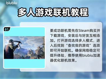 雾锁王国联机方法🔥超简单技巧分享！🎮截图2