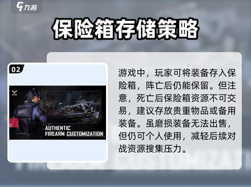🔥萤火突击：保险箱获取方式大揭秘💎截图3
