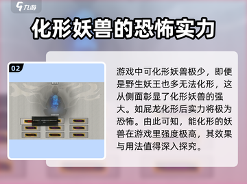 鬼谷八荒🔥龙祖灵息秘境打法攻略来啦！截图3