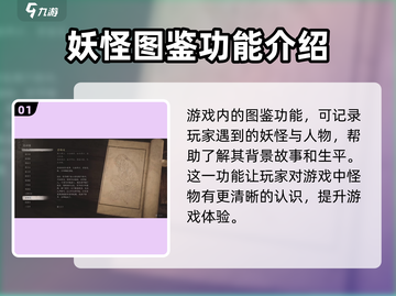 黑神话悟空影神图大揭秘🔥游戏党必看！截图2