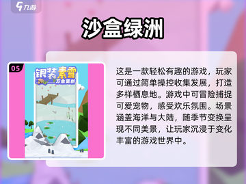 🔥2025沙盒单机手游推荐，快来下载体验吧！🎮截图6