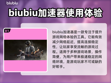  PUBG卡顿？❌绝地求生加速器推荐🚀截图2
