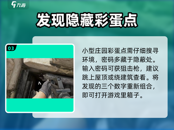 三角洲行动🔥长弓溪谷彩蛋点全攻略！💡截图4