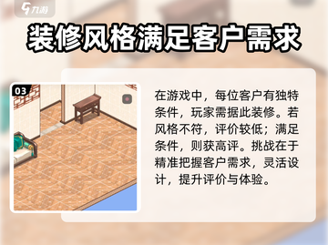 筑梦工作室🔥超好玩！游戏玩法一网打尽✨截图4