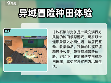 沙石镇时光💡玩耍攻略：轻松玩转必备技巧！截图4