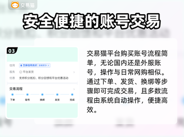 赛马娘💥初始号交易平台推荐🎉截图4