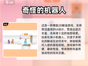 🔥经典机器人单机游戏推荐2025💥🎮截图9