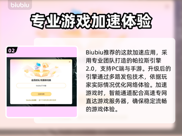 诛仙世界🔥闪退解决办法，玩家必看！🎉截图3