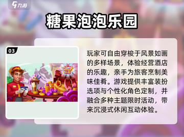 🔥2024超好玩儿童游戏推荐🎮截图4