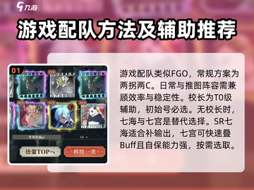 咒术回战🔥配队秘籍：幻影夜行最强阵容✨截图2