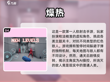 🎮时间静止手游TOP榜！经典合集2024🔥截图5