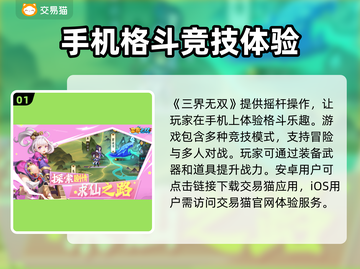 三界无双账号交易🔥安全平台在这里！👇截图2