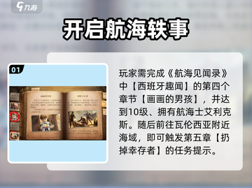 🎮黎明之海扔掉幸存者？这样做轻松完成！截图2