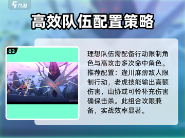 🔥炽焰天穹黄金虫窝打法攻略💡轻松通关秘籍截图4
