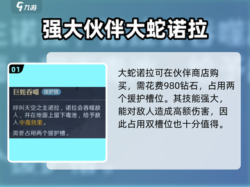 航海王壮志雄心大蛇🔥能力解析超详细！截图2