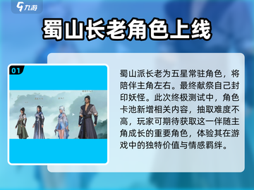 仙剑世界🔥谢沧行超详细角色介绍来啦！截图2