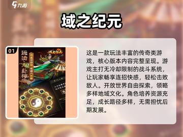 🔥2025不氪金传奇手游推荐✨截图2