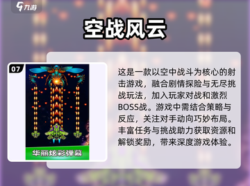 🔥2025必玩经典单机游戏排行榜🎮截图8