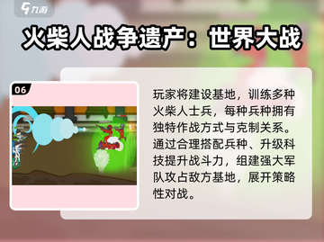 🔥2025火柴人枪战射击游戏大揭秘！🎮💥截图7