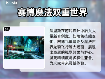 双影奇境🤩：玩法测评+超多亮点揭秘！截图5