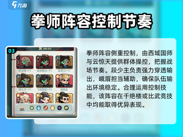 小小英雄🔥阵容搭配秘籍，轻松制胜🎮截图4