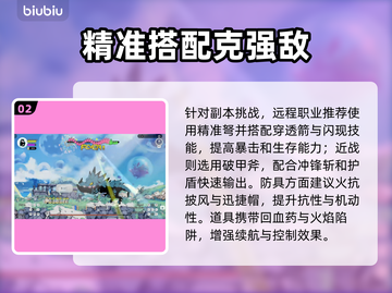 🐉大只龙BOSS新手必看！暴击技巧全解析🔥截图3