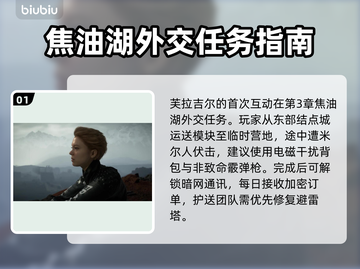 死亡搁浅2：蕾雅杜塞竟是幕后黑手？！😱截图2