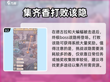 最强蜗牛⚡打蝙蝠只需几根香？秘密在这！截图3