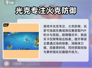航海王壮志雄心🔥PVE通关技巧大揭秘！截图3