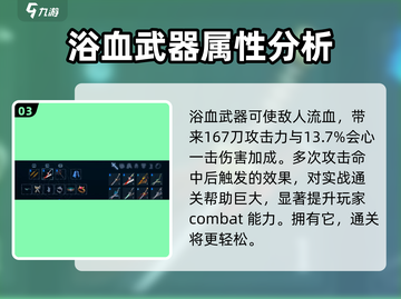 心渊梦境🔥浴血获取秘籍，轻松拿道具！🎮截图4