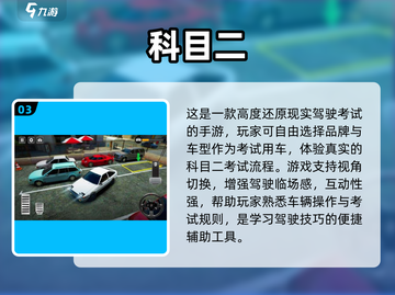 🔥2025超赞科二模拟游戏推荐🎮截图4