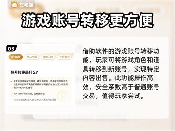 火线精英2账号交易📖安全平台推荐🔥截图4