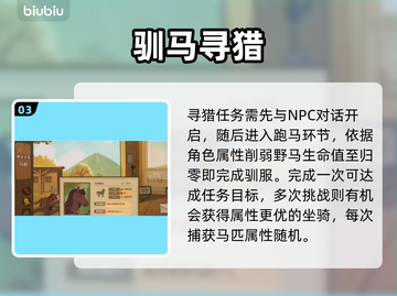 🔥《火山的女儿》寻猎全攻略💥截图4