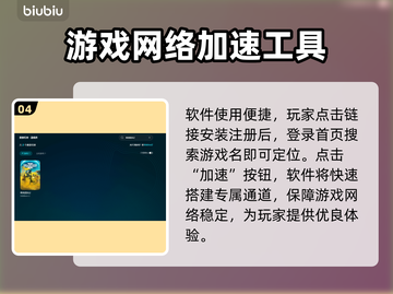 绝地潜兵2掉线延迟？用它轻松解决！🚀🎉截图5