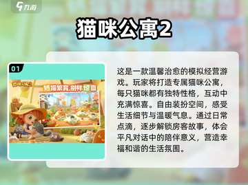 2025年女生必玩🔥超有趣游戏推荐✨截图2