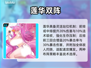 【原神】莲华十星形态实锤？💥截图4