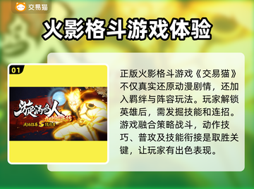 火影忍者账号在哪买？🔥权威平台推荐！截图2