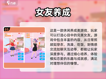 2024超🔥养成游戏排行榜🎉免费下载链接截图6