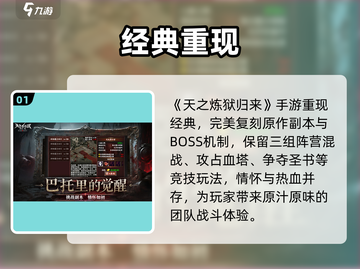 🔥天之炼狱归来太上头了！🎮截图2