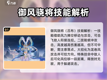 星之破晓🔥全新英雄详细解析来了！不容错过的强力角色🎉截图2