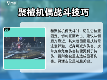 鸣潮🔥聚械机偶位置大曝光！ Gamer必看💥截图4