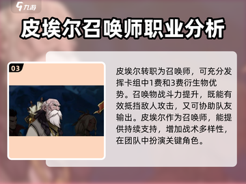 高殿战记🔥强力角色大揭秘！你最爱谁？截图4