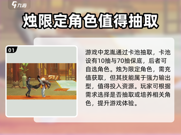 归龙潮千剑炼心🔥烛界修罗场等你来战！🎮截图2
