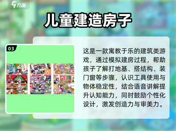 🔥3-6岁宝宝益智游戏合集2025💥超全免费推荐🎮截图4