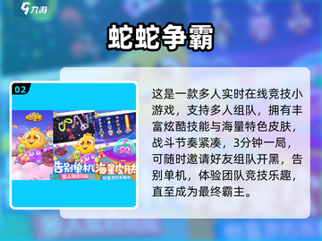 🎮2025超好玩小众游戏推荐！不占内存超有趣！截图3