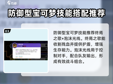 宝可梦大集结🔥拉普拉斯技能搭配攻略✨截图4
