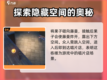 鸣潮📖唱片店隐藏入口✨超详细进入方法大公开！截图5